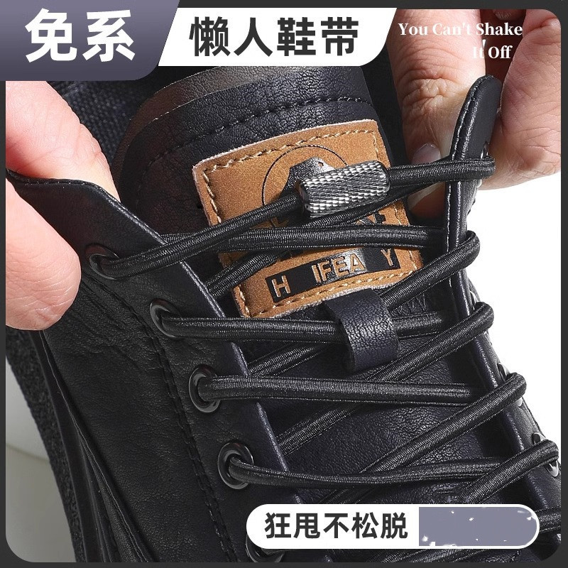 Semicircle lazy lace-free round thick shoelace rope elastic elastic black white holder mesh pattern capsule