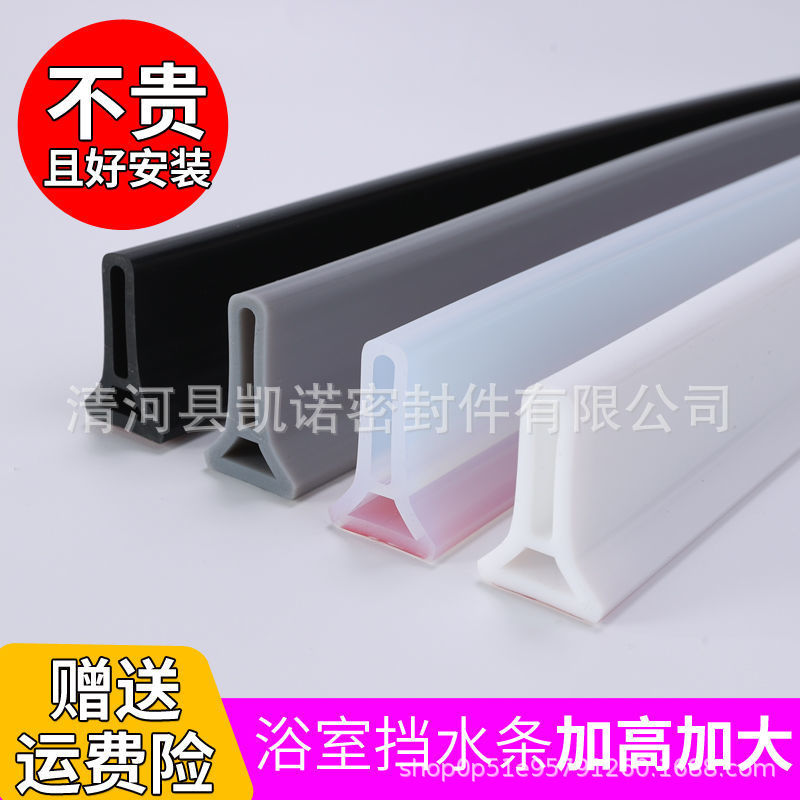 浴室挡水条干湿分离卫生间地面隔水洗澡间淋浴房地面自粘挡水胶条