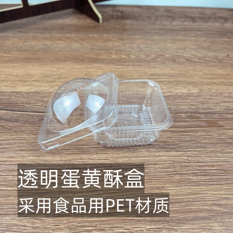 70g de huevo crujiente único soporte de base Xue Mei Niang Square soporte de pastel de luna caja de embalaje de plástico con tapa transparente gruesa semirredonda