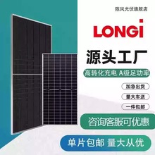 现货LONGI隆基光伏板590W600W户外出口工商业单晶硅太阳能电池板