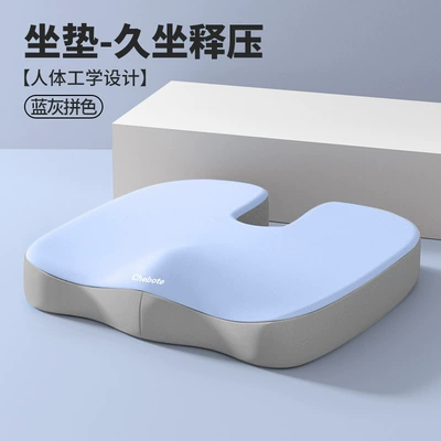 Universal Office Seat Cushions for All Seasons, Student: Seat cushion, seat cover - blue-and-gray-color-matching-cushion-u-shaped-model-40348cm