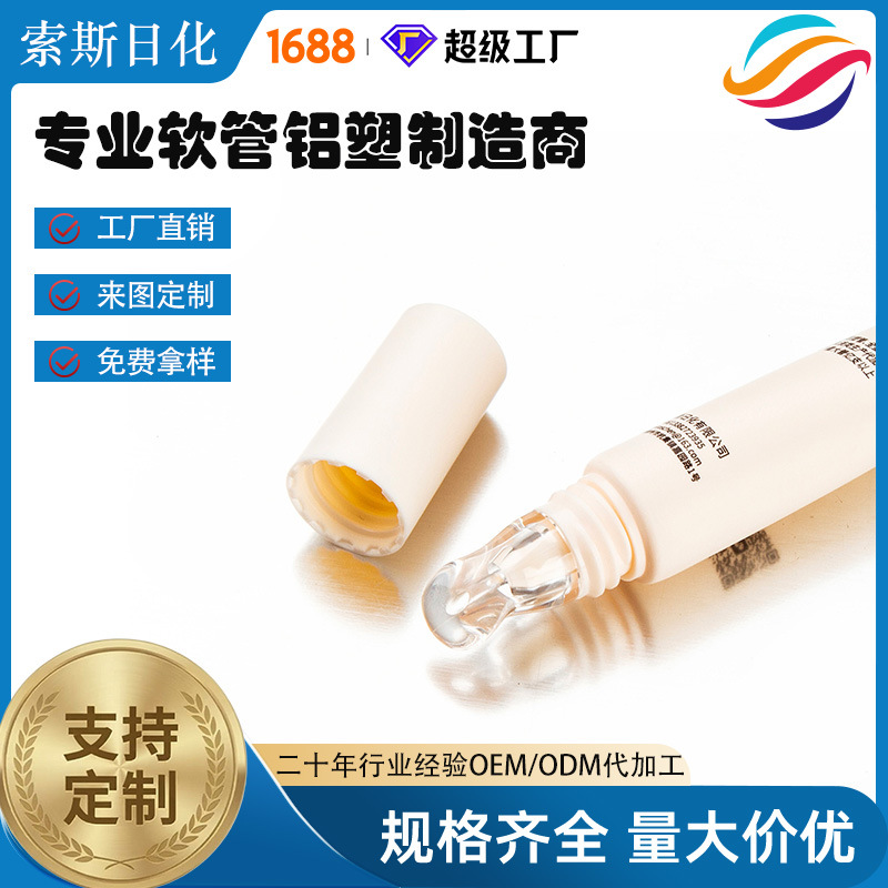彩妆硅胶斜口唇部护理液涂抹挤压软管唇蜜唇膏PE塑料包材来图定制