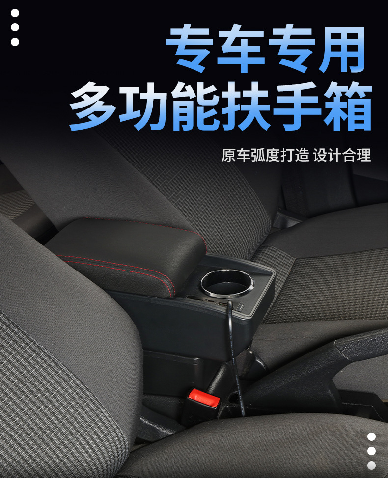 Suitable for 24 Seat Ibiza Armrest Box Ibiza Central Control Car Armrest Box Modification Storage Box Accessories