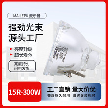 工厂直销舞台光束灯灯泡5R200W 7R 230W 9R 250W260W280W295W大歌