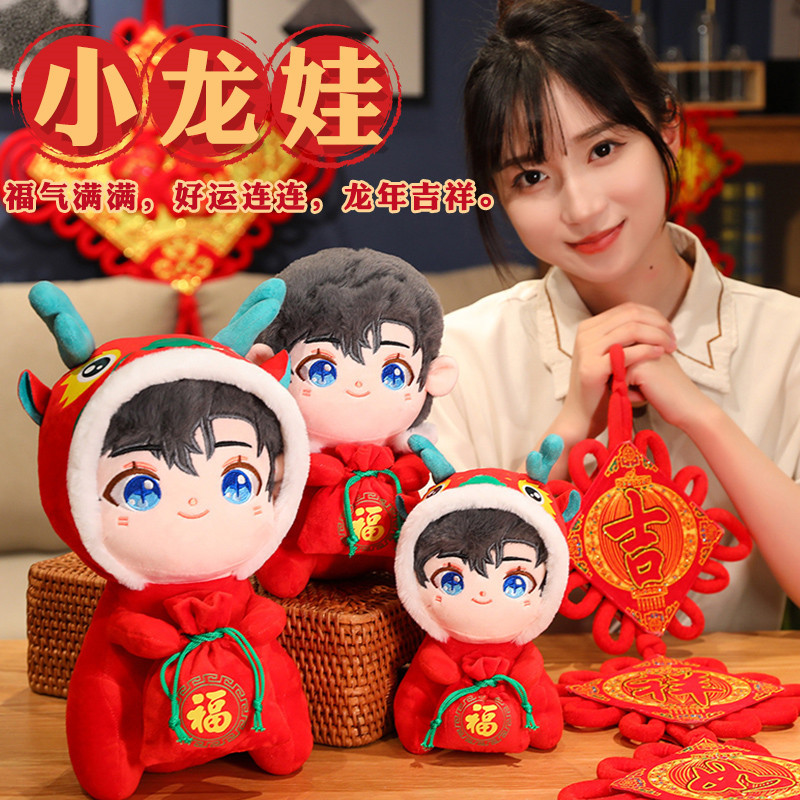 2024 dragón año mascota muñeca pequeño dragón muñeca regalo de Año Nuevo juguete de peluche regalo Año Nuevo Zodiaco dragón muñeca regalo