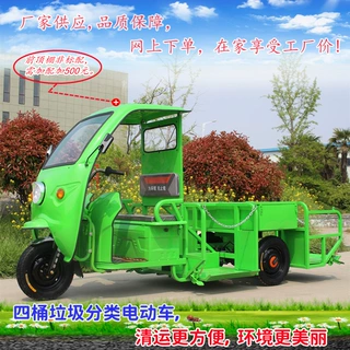 4桶新农村垃圾转运车社区街道垃圾分类运输车小区环卫垃圾清运