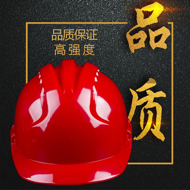 高强度ABS帽工地国标加厚工程施工头盔监理帽电力防护帽印字