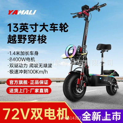 two-wheel scooter small battery — Qatlanan elektrik skuterlər