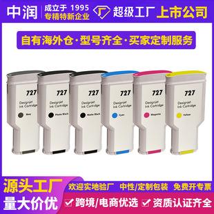 �Н����Ƽ��ݻ���HP727 728 730ī��T920 T1500 T2500��ӡ�C