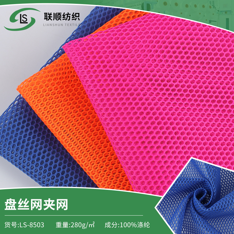 透气六角网布 蜂窝网足球纹网眼布 盘丝网布料箱包座椅垫汽车面料