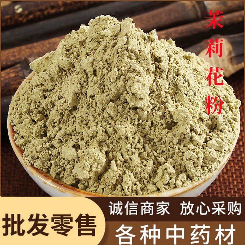 Jasmine Pollen Wholesale, Pure Jasmine Pollen, Osmanthus Pollen, Fine Texture, Complete Range