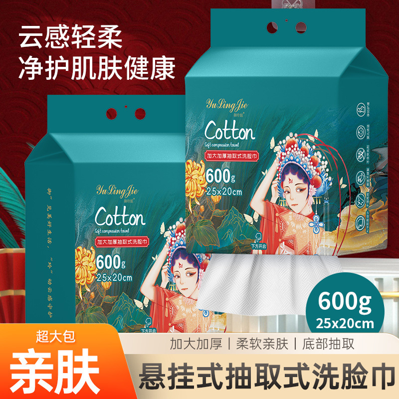 Sister Yuling の使い捨てフェイスタオル、取り外し可能な純綿、厚みのある綿の柔らかいタオル、乾湿両用、吸収性、糸くずの出ない|undefined