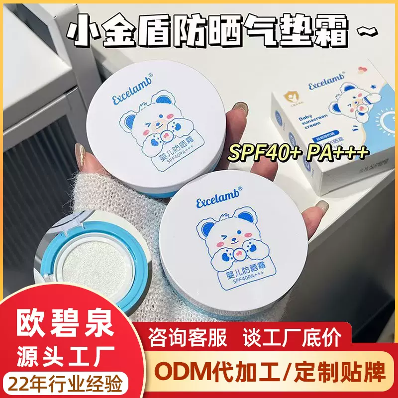 儿童防晒气垫男女童隔离紫外线宝宝户外防晒喷雾婴儿物理防晒霜乳