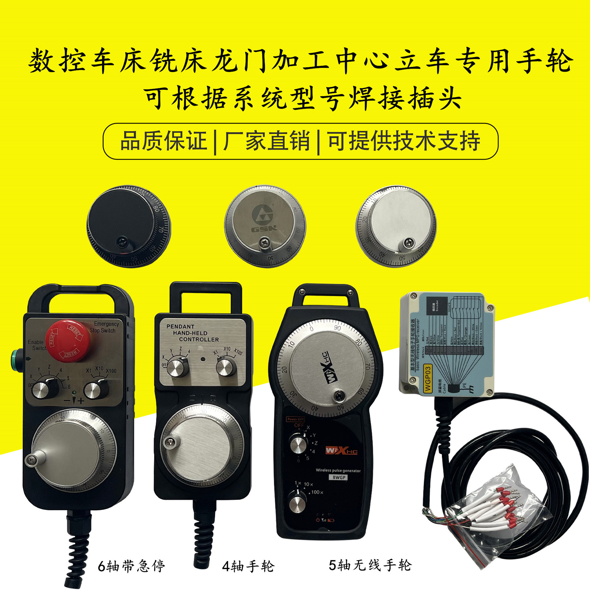 手摇脉冲发生器外挂手轮外挂手脉手持盒数控系统PLC适配机床