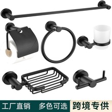 跨境浴室毛巾环毛巾架毛巾杆挂件太空铝套装浴巾架卫生间纸巾架