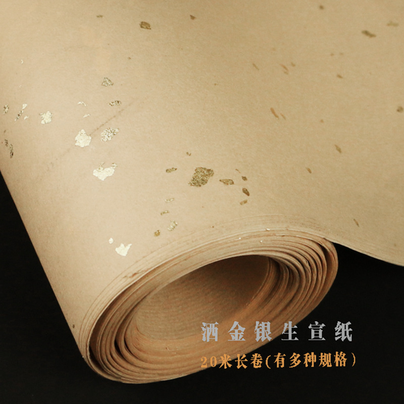 仿古黄色白色洒金半生半熟宣纸长卷四尺对开国展书法练字加厚