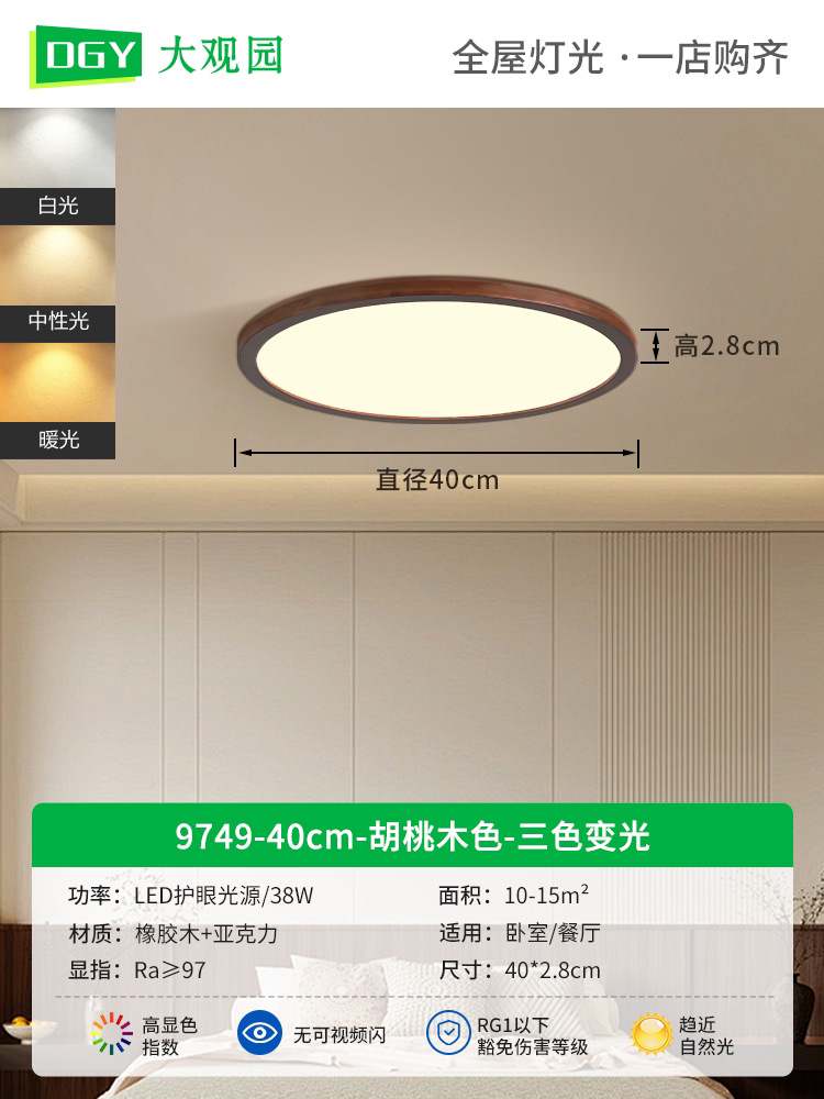 lámpara de techo del dormitorio ultra delgada madera de madera sólida lámpara japonesa de espectro completo lámpara de la habitación de los niños L335