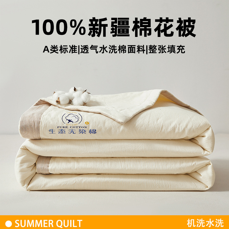 Verano 100% algodón colcha de verano se puede lavar en máquina de algodón colcha de verano aire acondicionado colcha delgada dormitorio colcha de verano simple y doble núcleo