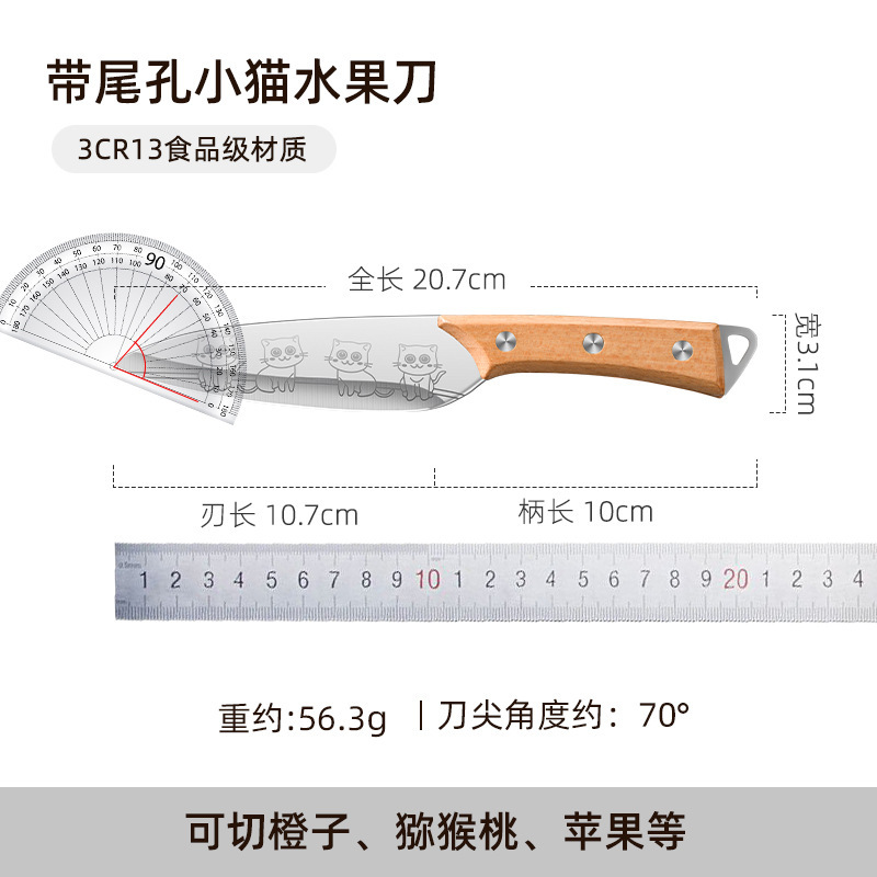可爱猫咪小菜刀不锈钢锋利水果小刀迷你随身便携厨房家用宝宝辅食|undefined