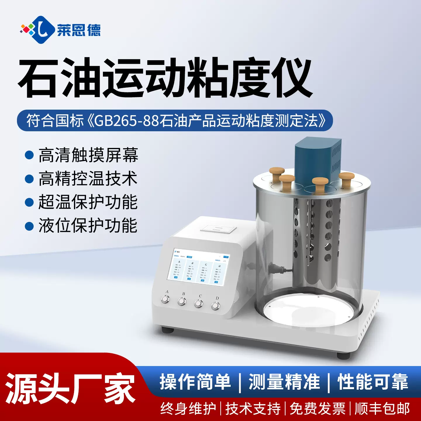 石油运动粘度测定仪全自动检测沥青油石油柴油粘度计润滑油测试仪