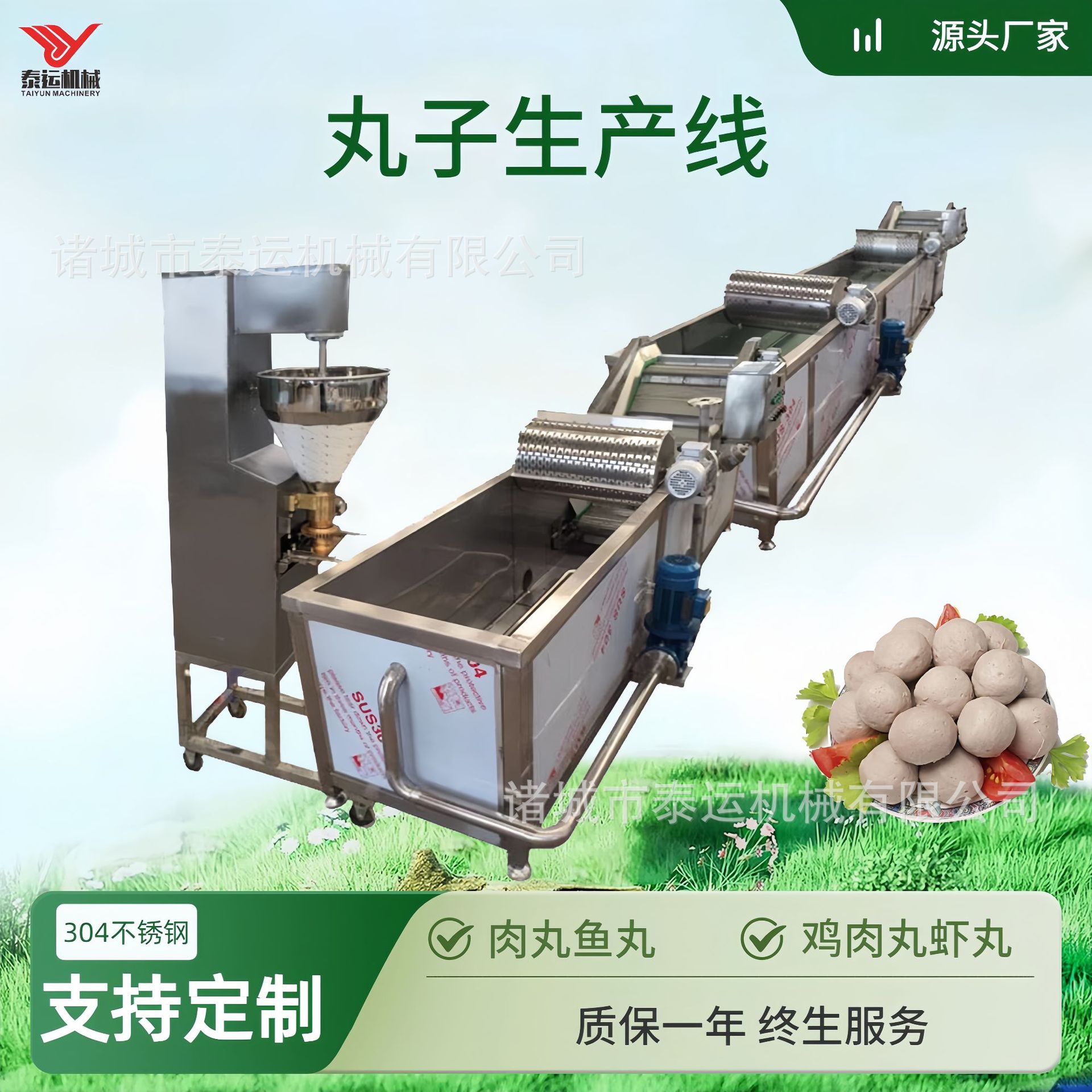 全自动变频鱼丸制作机器小型丸子全套设备牛肉丸定型水煮流水线