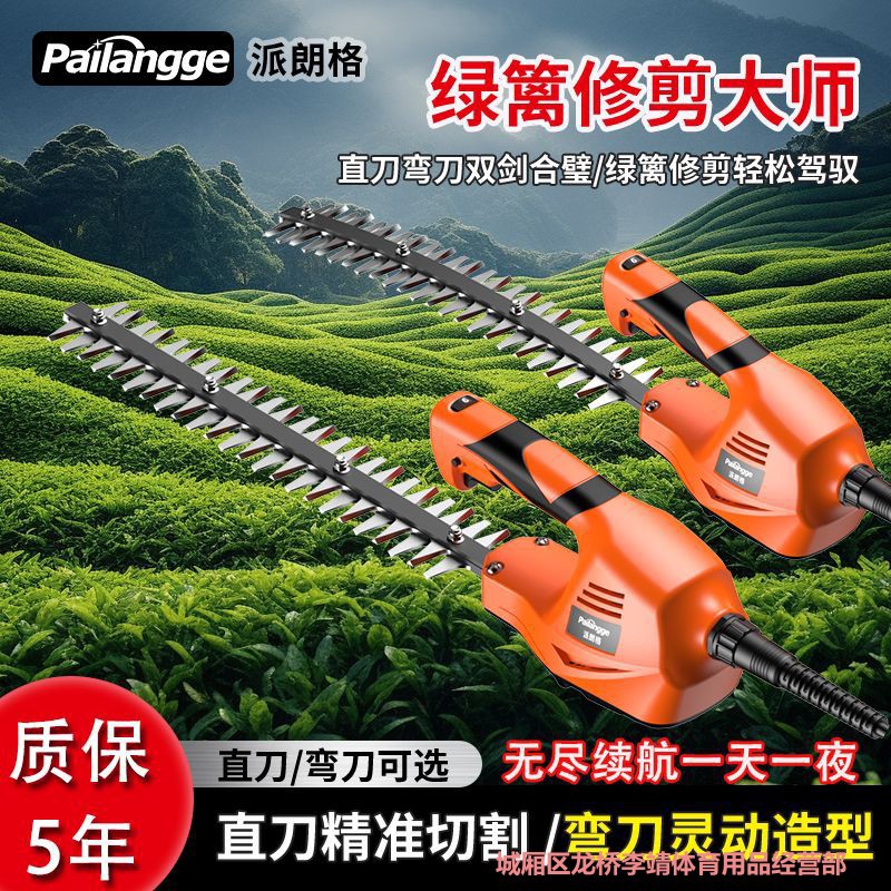 电动绿篱机大功率修剪机园林树木修剪茶园修枝锂电池长续航修剪机