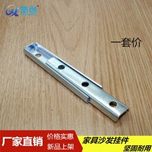 7.5CM插销式挂扣二合一滑块床铰沙发紧固连接件家具五金配件