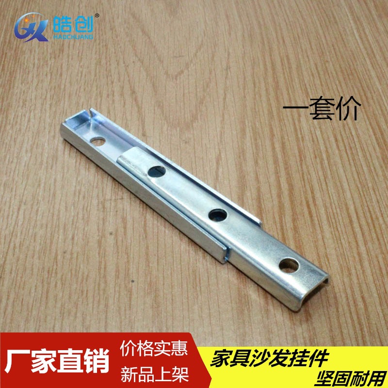 7.5CM插销式挂扣二合一滑块床铰沙发紧固连接件家具五金配件