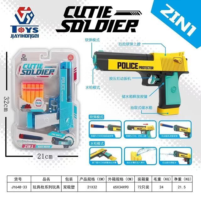 Magic gun JY648-33
