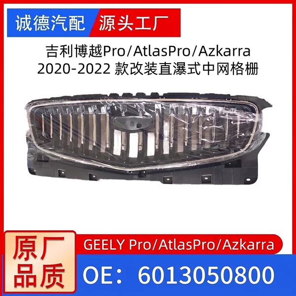 Front Center Grille Geely Boyue Pro/Atlas Pro/Azkarra 2020-2022 Models Front Center Grille