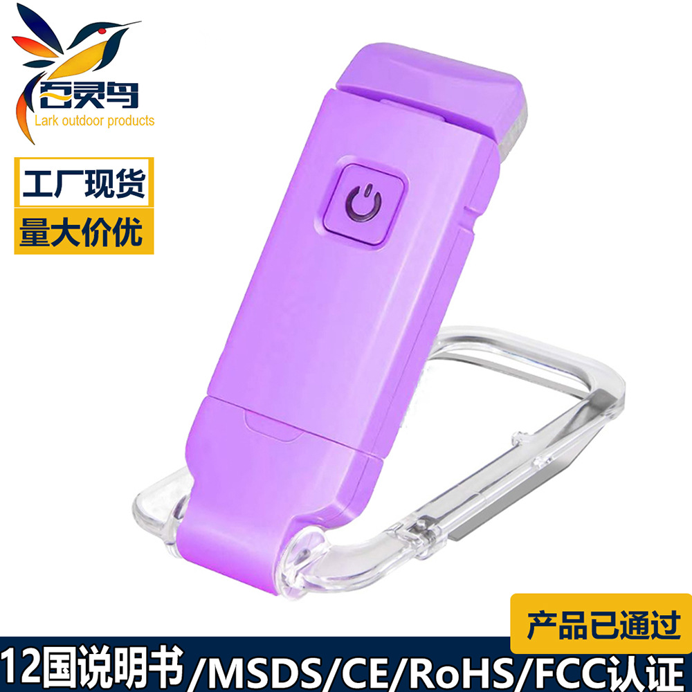 亚马逊阅读书灯便携式USB可充电书夹灯书签灯三色温护眼可调光