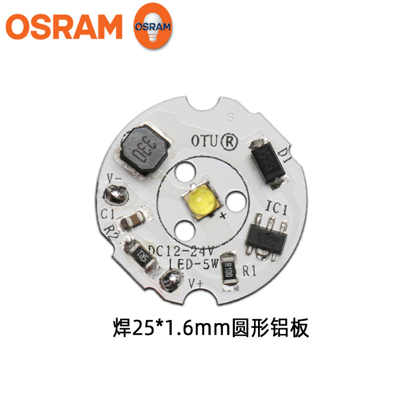OSRAMŷ˾�� ��������12-24v��ƿ������ع�Դ5w�����ֵ�Ͳled