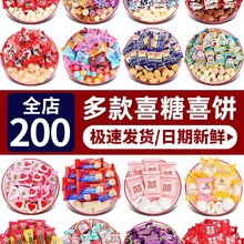 喜糖散装批发结婚订婚礼巧克力生宝宝满月专用高级混合新款糖果枣