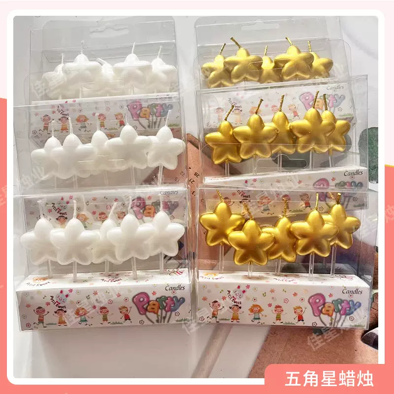 圣诞五角星蜡烛蛋糕装饰插件白色金色胖星星生日派对烘焙装扮火焰