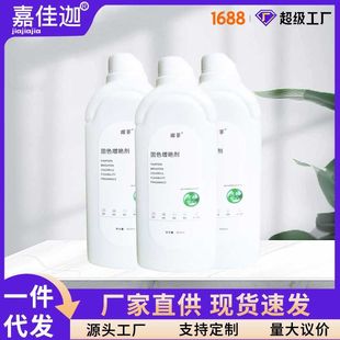 Clothing Color Fixing and Brightening Agent, Color Restorer, Black Clothing and Pants Color Fading Repair and Anti-Reduction Agent, Color Revitalizer