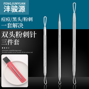 Manufacturer's Stainless Steel Double-Ended Acne Needle Set for Removing Blackheads and Pimples, Beauty Tool Kit, Acne Removal Tool