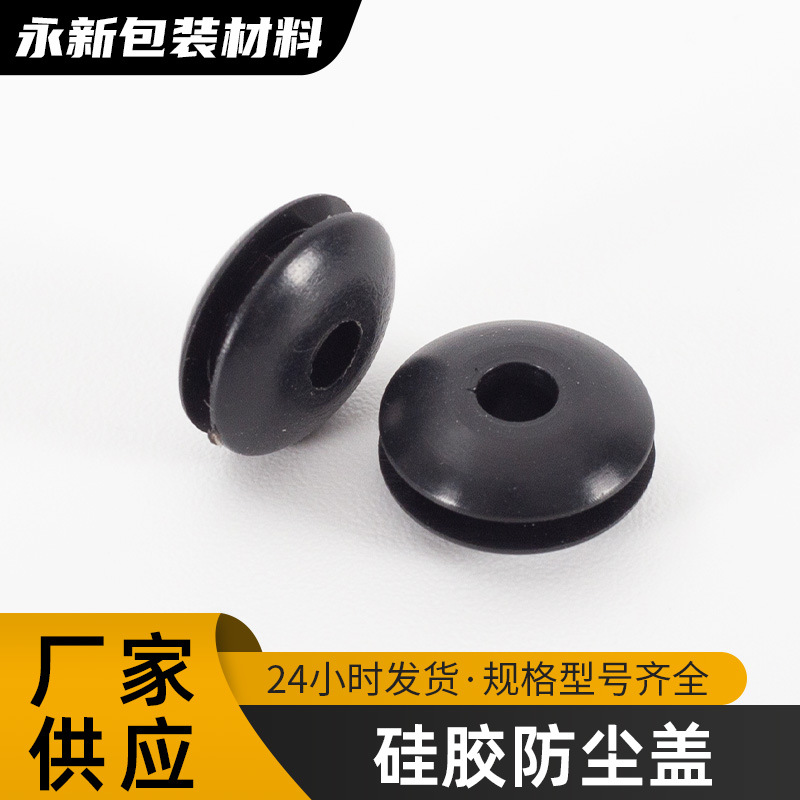 现货密封护线套耐高温圆形硅胶卡扣式胶圈 双面带卡才可定过线圈