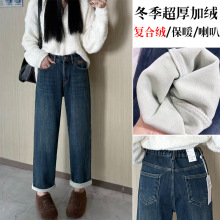 JLFE大码牛仔裤女冬季新款加绒超厚复合绒保暖小个子九分老爹裤