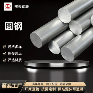 15CrNiMoA圆钢 GB/T3077-2015合金结构钢 渗碳耐磨锻制钢棒可零切