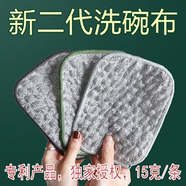 抹布、百洁布;家务地板清洁;擦车巾