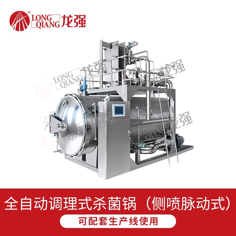 玻璃瓶易拉罐带小推车杀菌釜/不锈钢卧式全自动WSJ-400杀菌锅