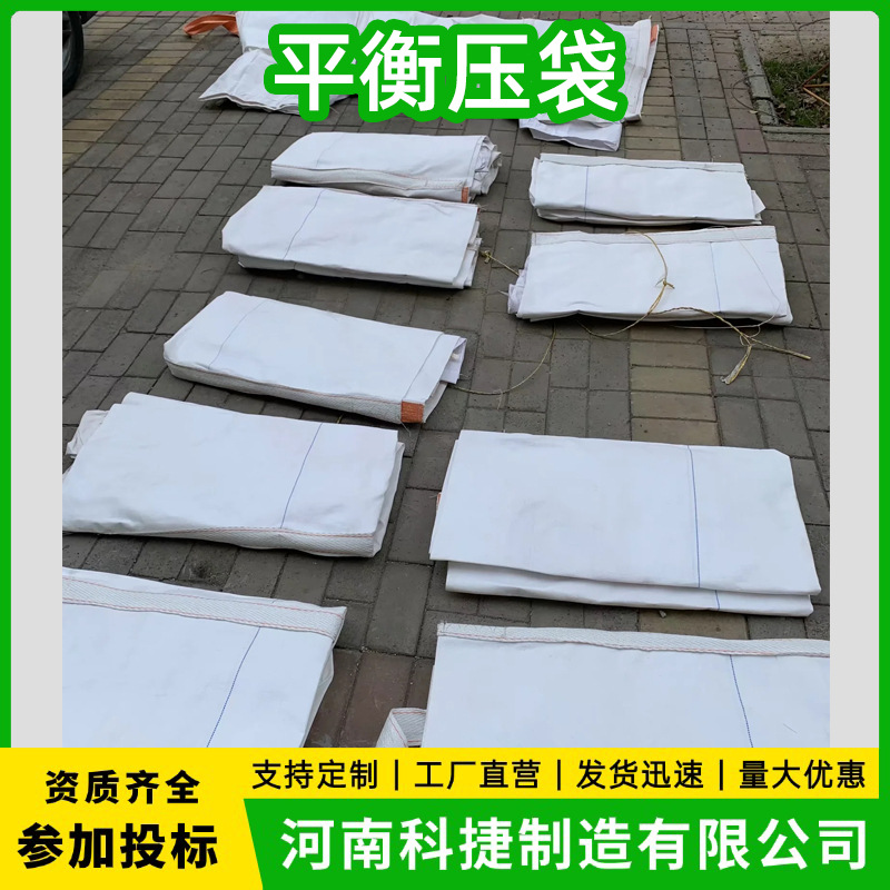 φ1016管径管道平衡配重压袋 φ914管径煤气管道穿越平衡压袋