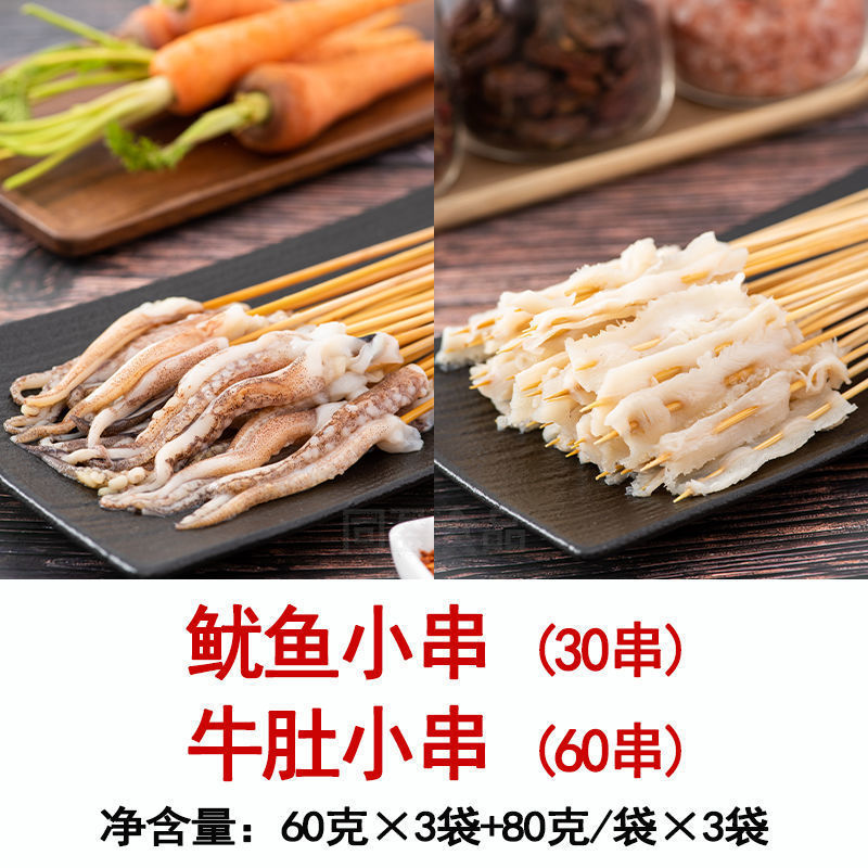 【꼬치 90개】곱창 + 오징어 촉수 꼬치