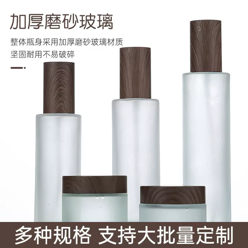 透明木头木纹蒙砂膏霜瓶密封乳液罐眼霜瓶化妆品分装瓶木纹瓶