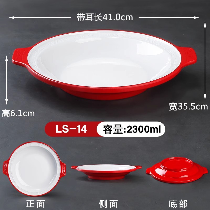 쌍귀 빨간색과 흰색 디스크 LS-14, 패턴 없음, 약 1.5-2kg개