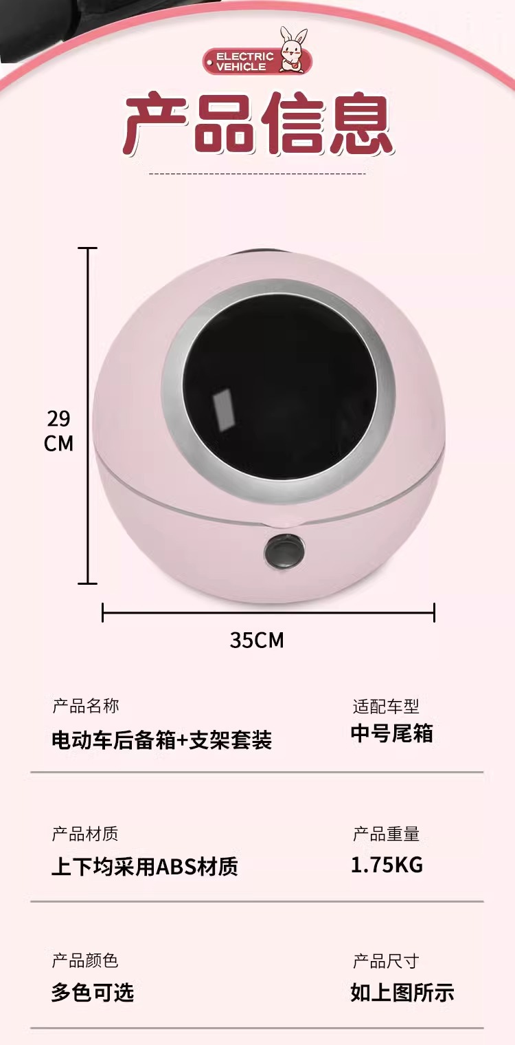 Emma Electric Car Genie Tail Box Sugar Dou Yuan Universe Pro Rear Storage Pocket for Battery Car