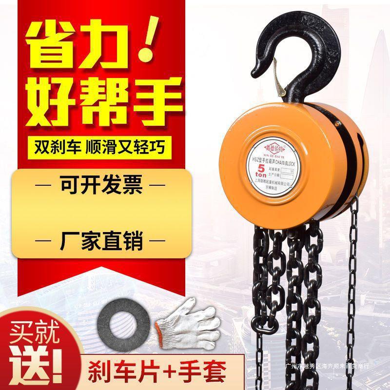 手拉葫芦1吨2吨3吨t小型铁葫芦迷你单链保险扣半吨倒链起重吊葫芦