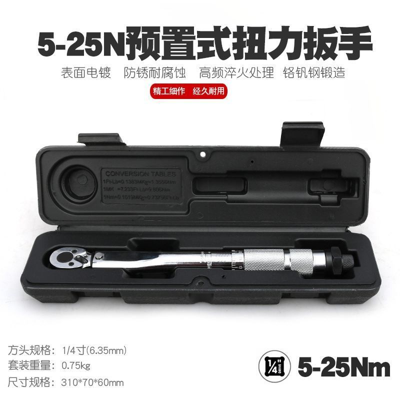 1/4 조정 가능한 토크 렌치