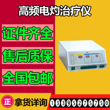 电灼仪 高频电灼治疗仪 电切电凝电灼电刀电外科设备 leep刀刀头4