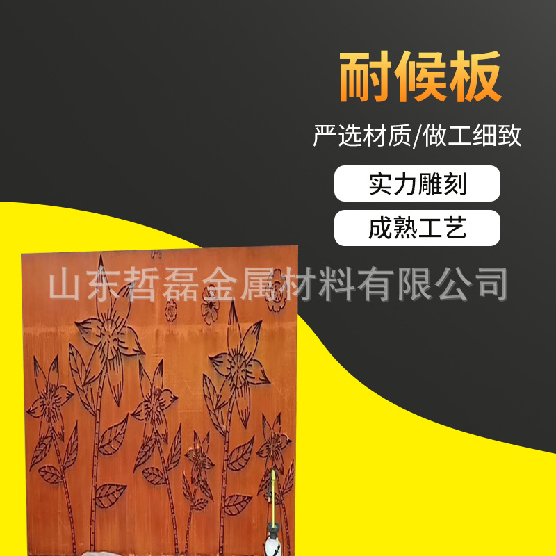 现货销售 建筑装饰用Q345NH耐候钢板 景观幕墙雕刻用耐候支持切割